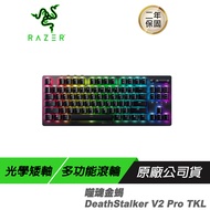 Razer 雷蛇 Deathstalker V2 Pro TKL 噬魂金蝎 中文/無線鍵盤/電競鍵盤/超薄光學鍵盤/藍芽鍵盤