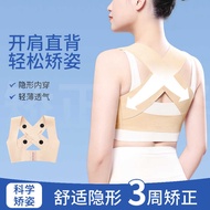 Adult Anti-Hunchback Corrector Female Adult Invisible Body Shaper Correct Back Handy Tool Correct Po