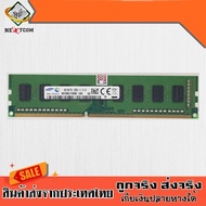 ของแท้ RAM แรม SAMSUNG 4GB PC3 12800U 1600Mhz 1.5V DDR3 / มีประกัน จัดส่งไว