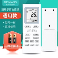 Suitable for lilytech Lily Air Conditioner Modified Board Remote Control U05A/B U-03/02/10 Lily Univ