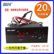 Elitech Jingchuang LTC-20/21/22/23/24/25 Star Refrigerator Refrigerated Temperature Controller Tempe