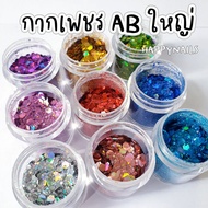 Glitter AB Large Size 10 ml.