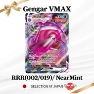 Pokemon Card – Gengar VMAX RRR (002/019) – High Class Deck – Holo Triple Rare – Near Mint – Authenti
