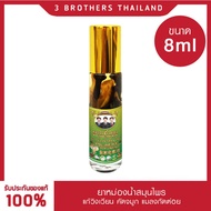 Wang Chang Tong Brand herbal Balm green 8 cc Wangchangthong liquid oil 8 (green) Thong