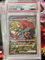 PSA10 日版轟鳴月 Sv8a