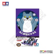 TAMIYA 18085 Mini 4WD Lupine Racer (VS Chassis)