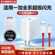 Suitable for OnePlus Ace Full Series Super Fast Charge 11/12/13Pro Charger OnePlus Nord Flash Chargi