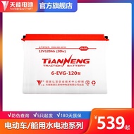 Water Battery Battery Tricycle Tianneng Forklift Battery 80ah100ah120ah Water Battery QDAK