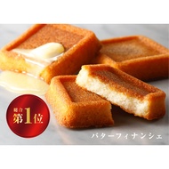 【JAPAN BOX】Butter Butler , The Butter Financier (バターフィナンシェ), Direct from Japan