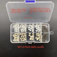 1 กล่อง JST SH 1.0 มม./JST 1.25 มม./PH 2.0 มม./XH2.54mm/VH/SM/KF2510 ชายปลั๊กซ็อกเก็ตหญิงที่อยู่อาศั