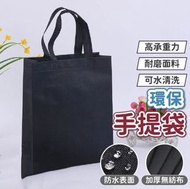 環保手提袋 環保袋 科任袋 補習袋 無紡布袋 不織布袋 立體袋 手提袋 購物袋
