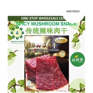 Ahimsa Spicy Mushroom Snack