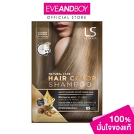 LESASHA Natural Care Hair Color Shampoo สี Golden Brown เลอซาช่า แนทเชอรัล แคร์ แฮร์ คัลเลอร์ แชมพู (แชมพูเปลี่ยนสีผม)