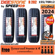 DEESTONE ยางรถยนต์ ขอบ 12 ขนาด 155/70R12 รุ่น R202 - 4 เส้น (ปี 2024)