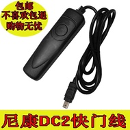 Suitable for Nikon DC2 Shutter Release D750 D3200 D7100 D7000 D90 D5200D5300 Shutter Release