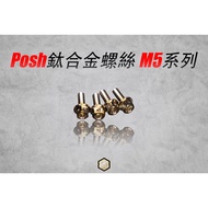 [Yuqian Two Wheels] POSH Titanium Alloy Screw M5 Series Inner Outer Hexagon M5 Screw Positive Titani