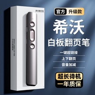 多功能激光翻页笔充电款ppt遥控器笔教师用演讲多媒体讲课红外线Multi functional laser flip pen charging model PPT remote  chenjianme
