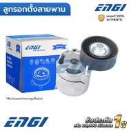 ENGI Belt Pulley SUBARU XV 2.0 FB20 BRZ 2.0 GT86 2.0 FA20 (EG90524) 23769AA040