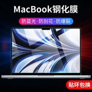 ⊿Suitable for macbookpro14 screen film air13.6 apple 2022 new M2 chip pro13.3 notebook 15.4 protection mac film macbook computer 16 inch tempered 13 soft film☟