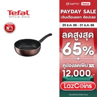 Tefal กระทะก้นลึก Day By Day ก้นอินดักชั่น ขนาด 24 ซม. ขอบ 2 หยัก รุ่น G1436495 กระทะ กระทะก้นลึก กร