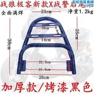 戰狼電動車後尾架極客新款X戰警馬達車後貨架電動車尾箱架外送