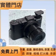 免費上門交收各種  數碼相機  中古相機  相機鏡頭  鏡頭  菲林相機  Fujifilm/富士， Sony/索尼，Canon/佳能，Contax/康泰時，Panasonic/松下  等等 相機 鏡