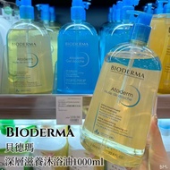 BIoderma BIoderma Deep Nourishing Shower Oil 1,000ml