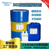 Borong 502 Penanggal Gam Cepat Kering Gel UV Penutup Kuku Penanggal Gam 401 Gam Kering Segera Penang