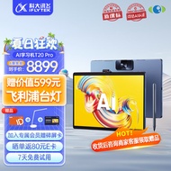 科大讯飞AI学习机T20 Pro (8+512GB) 星火大模型 学生平板小学到高中 幼小初高全龄段护眼家教机 13.3英寸