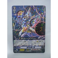 Vanguard Cardfight BT12/032 R
