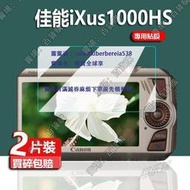 現貨適用佳能ixus1000hs相機貼膜a4000is/ixus850is/105保護膜ixus80/100/XS500