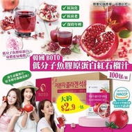 🇰🇷韓國🇰🇷BOTO 低分子魚膠原蛋白紅石榴汁 (原箱100 包)🐠