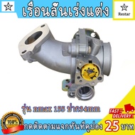ซื้อ 1 แถม 1 คาร์บูเรเตอร์ คาบูเอ็นโปร N-PRO ปาก 28M 30M 34M งานอย่างดี จูนนิ่ง จูนง่าย เลือกขนาดด้า