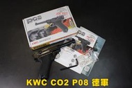 【翔準軍品AOG】【KWC】CO2 P08 德軍 KCB-41 魯格 二戰 手槍 德軍軍官配槍 CO2槍  D-03-3