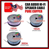 [ 1 Meter ] Speaker Wayar 12GA 16GA 20GA High Amp Power Wire Pure Copper Car Audio Hi-Fi Speaker Cab