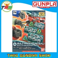 TGS HGBC Build Hands Round Type [S M L] (Gundam Model Kits)