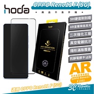 hoda 9H AR Anti-Reflection Protector Screen Sticker Glass Suitable For OPPO Reno 11 F 5G