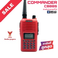 วิทยุสื่อสาร Commander รุ่น CB88S สีแดง (มีทะเบียน ถูกกฎหมาย)