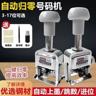 [New Style] Yuanchang Automatic Zeroing Numbering Machine Digital Numbering Date Automatic Number Ju