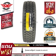 DUNLOP ยางรถยนต์ 205/70R15 (ล้อขอบ 15) รุ่น VANTREK V1 1 เส้น (ยางใหม่ ปี2025)