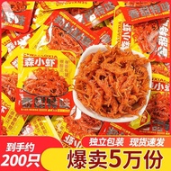 Snacks Chinese Snacks Spicy Lobster Vegetarian Shrimp Gluten Spicy Strips Glutton Relieving Glutton 