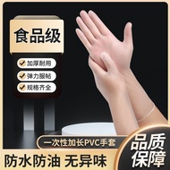 一次性PVC加长手套防水防油家用卫生外出防护A级餐饮乳胶橡胶美容202604011 Disposable PVC extended gloves, waterproof and oil-proof, 