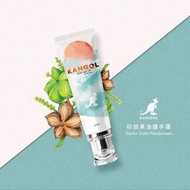KANGOL 沐光系列 印加果油護手霜 (30ml）#24開學季