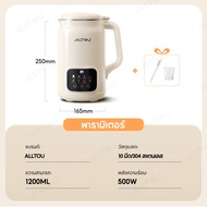 ALLTOU เครื่องทำน้ำเต้าหู้ 1200ML SoyMilk Maker 8-IN-1 เครื่องทำนมถั่วเหลือง ใบมีด 36 ใบ เครื่องบดอ