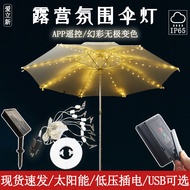 LED Umbrella Lights 【Lampu Payung LED】 - Remote/APP Control IP65 Waterproof USB Powered 104LEDs for 
