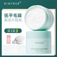 KIMTRUE 且初发膜 And First Hair Mask Conditioner KT Dry Repair Soft Moisturizing Smooth Frizz