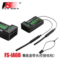 Channnel Output Receiver I6X 6 Fuchs PPM Model Aircraft I6Sflysky Receiver FS-iA6B2.4G GTOJ