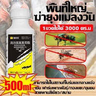 แพร่เชื้อตาย ฆ่าแมลงวัน10000ตัวใน1วิ ยากำจัดแมลงวัน 500ML เข้มข้นมาก ยาฆ่าแมลงวัน ยุง สเปรย์ไล่แมลงว