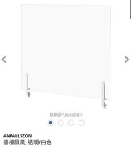 IKEA ANFALLSZON 書檯屏風, 透明, 75x65 厘米