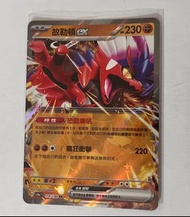 Pokémon 故勒頓EX